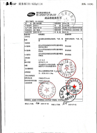 强力枇杷露220614的封面