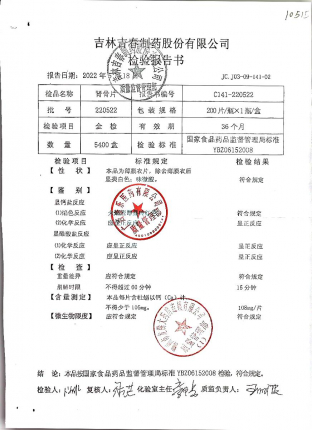 肾骨片220522的封面