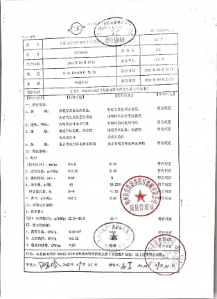 天然维生素E软胶囊20210901的封面