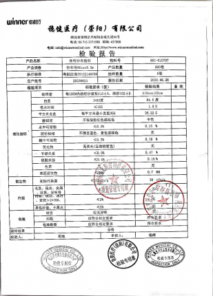 外科纱布敷料20220623的封面