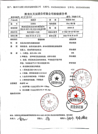 顽藓净220801的封面
