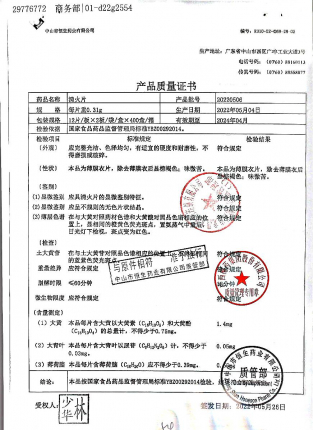 消火片20220506的封面