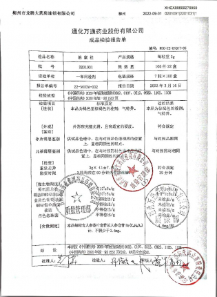 消糜栓2201031的封面
