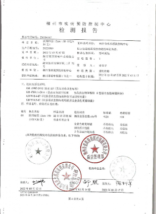 医用棉签20220305的封面