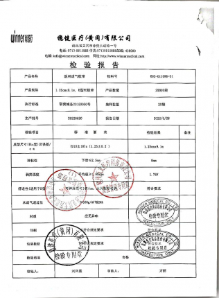 医用透气胶带20220620的封面