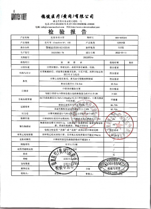 医用外科口罩20220503TM的封面