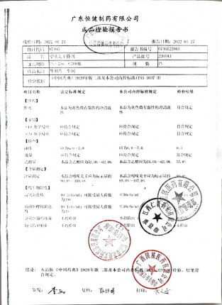 吲哚美辛搽剂220103的封面