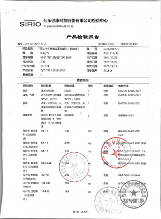 B族维生素咀嚼片GD00016771的封面