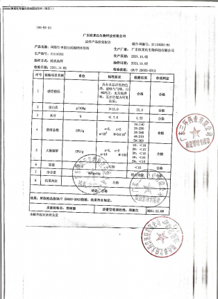 阿胶红枣蛋白质粉固体饮料21110201的封面