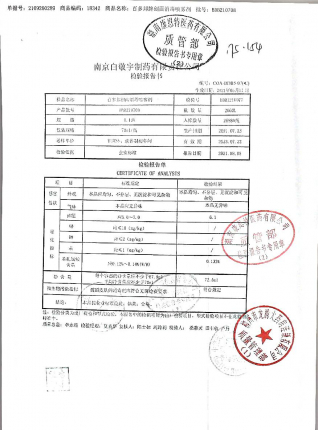 百多邦创面消毒喷雾剂BDB210708的封面