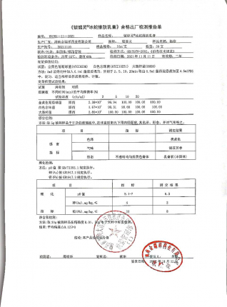 冰蛇维肤膏20211110的封面