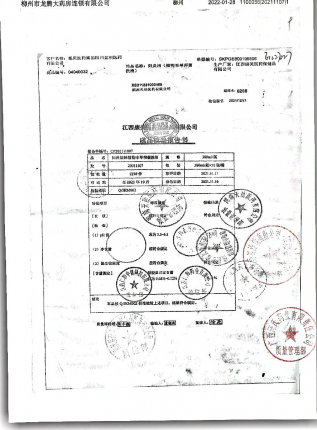 草本抑菌洗液20211102的封面