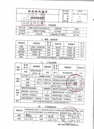 草本抑菌液20210802的封面