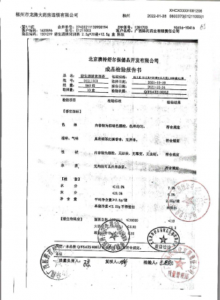 常润茶01211003的封面