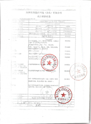 促黄体生成素检测试纸20210903的封面