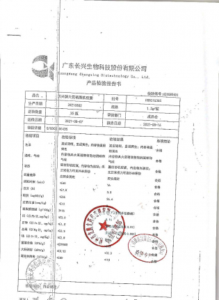 大豆磷脂软胶囊RDD215305的封面