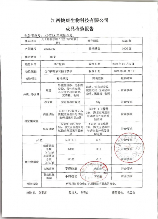 凡士林润肤霜20220102的封面
