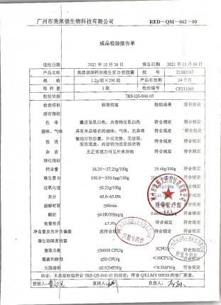 钙加维生素D软胶囊21302187的封面