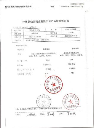葛仙翁下火王220103的封面