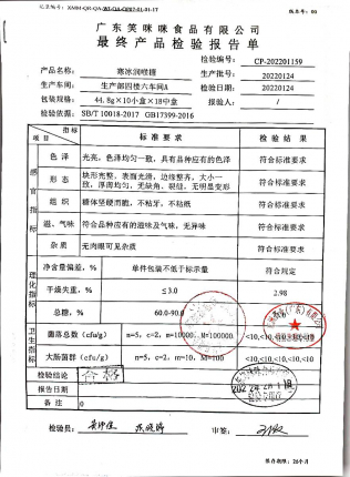 寒冰润喉糖20220124的封面