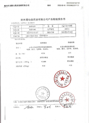 金银花茶220111的封面