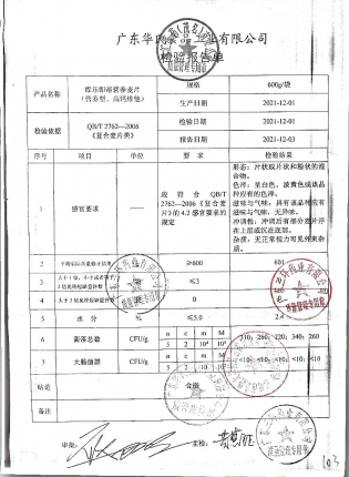 库乐即溶营养麦片2021-12-01的封面