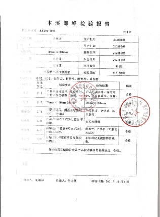 冷敷贴20211001的封面