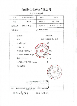 美通宁片220101的封面