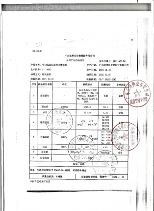 牛初乳蛋白质粉固体饮料21111602的封面