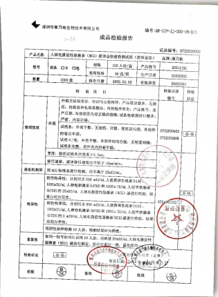 人绒毛膜促性腺激素胶体金快速检查试纸20311151的封面