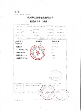 天然维生素E软胶囊20211109的封面