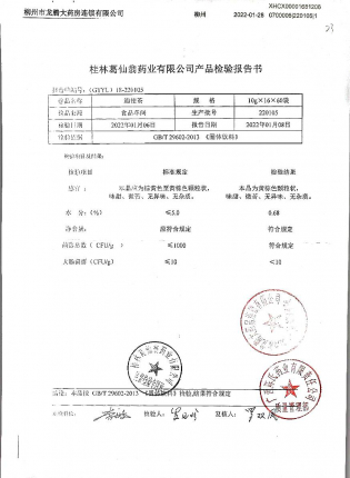 通便茶220105的封面