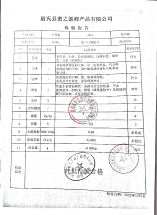 土蜂蜜20220101的封面