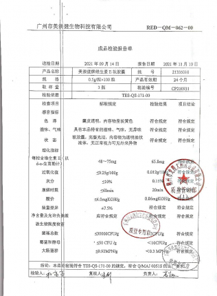 维生素E软胶囊21335010的封面