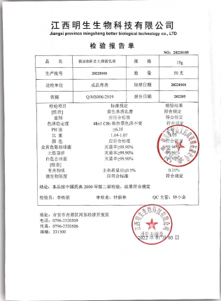 藓老大抑菌乳膏20220101的封面