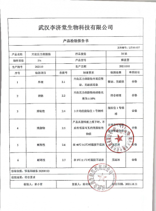 穴位压力刺激贴202110的封面