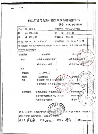 雪梨膏21010331的封面
