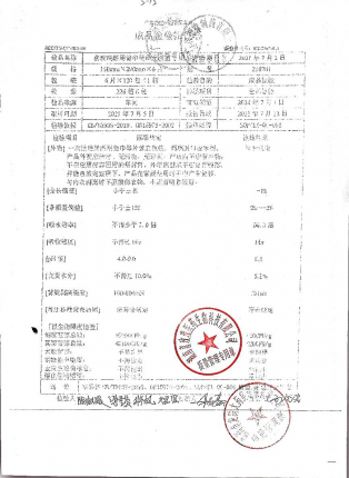 医用垫巾（喜玫瑰）210701的封面