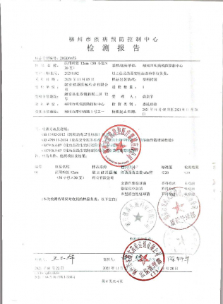 医用棉签202111102的封面