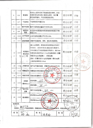 医用纱布20210923-2的封面