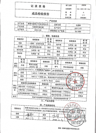 抑菌乳膏20211102的封面