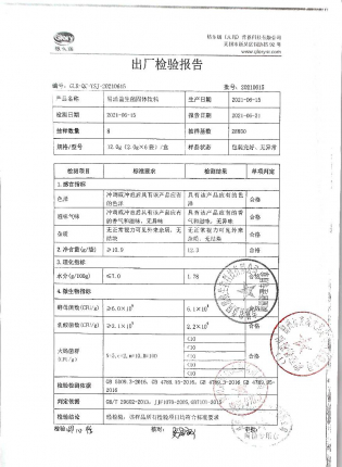 益生菌固体饮料20210615的封面