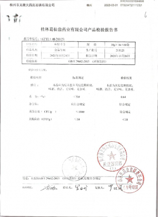 鱼腥草茶211123的封面