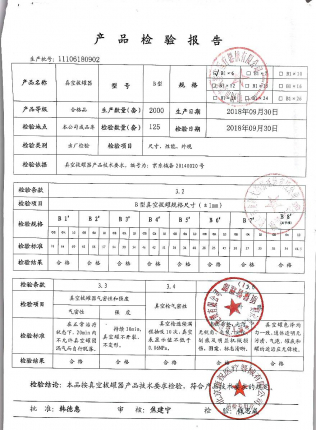 真空拔罐器11106180902的封面