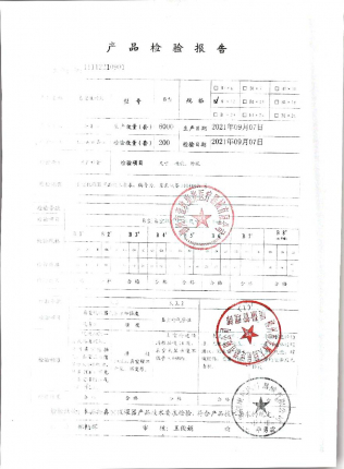 真空拔罐器11112210901的封面