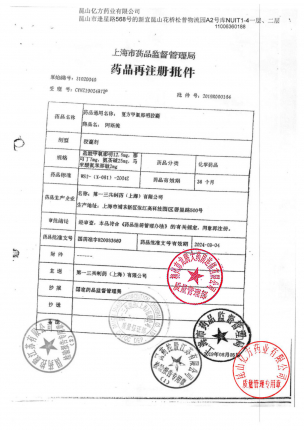 阿斯美_复方甲氧那明胶囊_SA122AA_00的封面