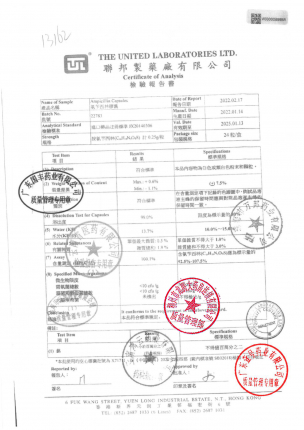 安必仙_氨苄西林胶囊_22783_00的封面