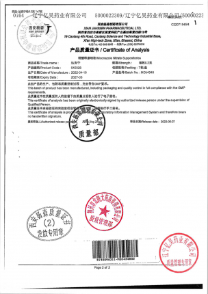 达克宁_硝酸咪康唑栓_MDJ4348_00的封面