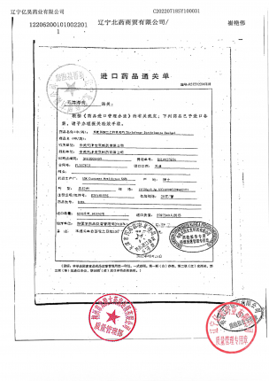 扶他林_双氯芬酸二乙胺乳胶剂_DJ8A(1)的封面