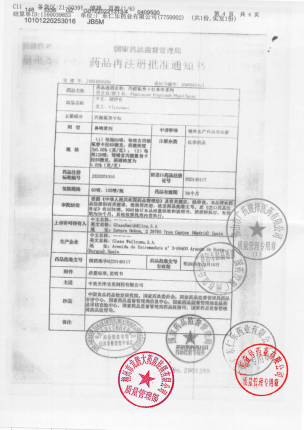 辅舒良_丙酸氟替卡松鼻喷雾剂_MU9T_00的封面
